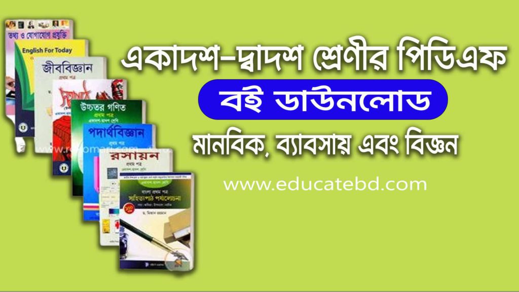 hsc book pdf 1