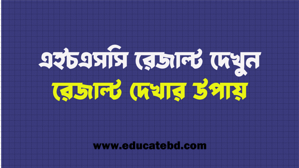 ssc result