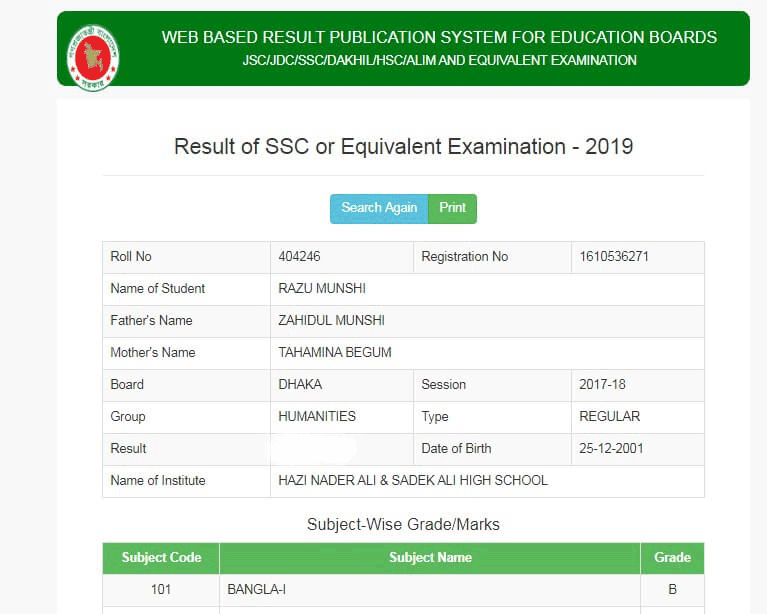 SSC Result 2025 – Marksheet সহ ফলাফল দেখুন