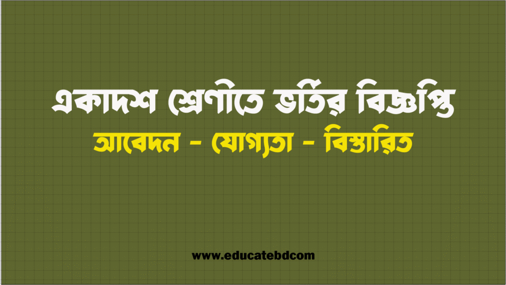 1ST YEAR APPLY