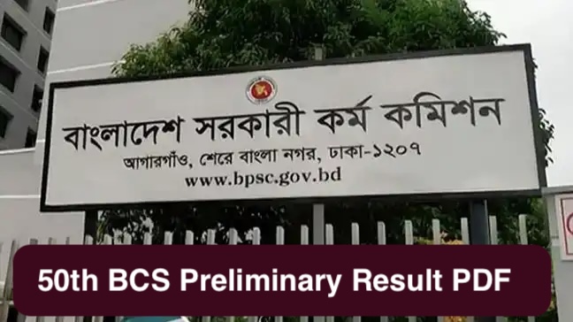 50 BCS Preliminary Result 2026 PDF - ৫০তম বিসিএস প্রিলিমিনারি ফলাফল ২০২৬