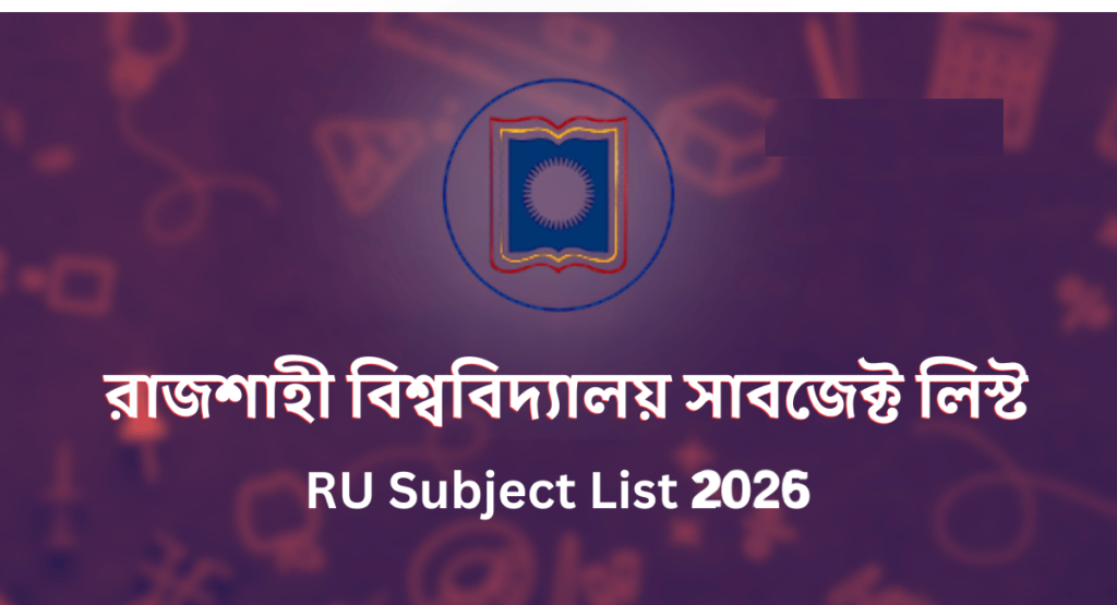 রাজশাহী বিশ্ববিদ্যালয় সাবজেক্ট লিস্ট ২০২৬ (সকল ইউনিট) - RU Subject List