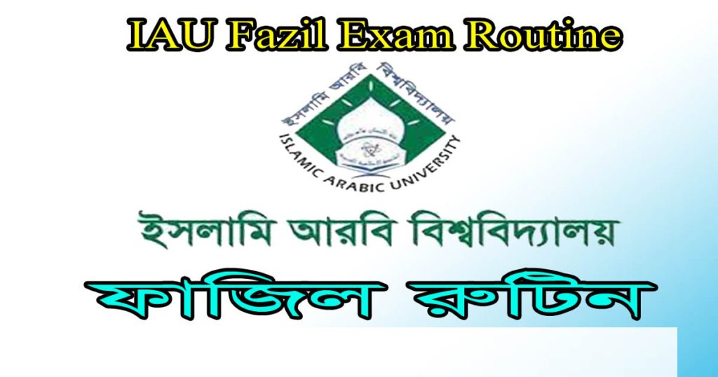 Kamil Exam Routine 2026 (1st & 2nd Year) – কামিল রুটিন ২০২৬