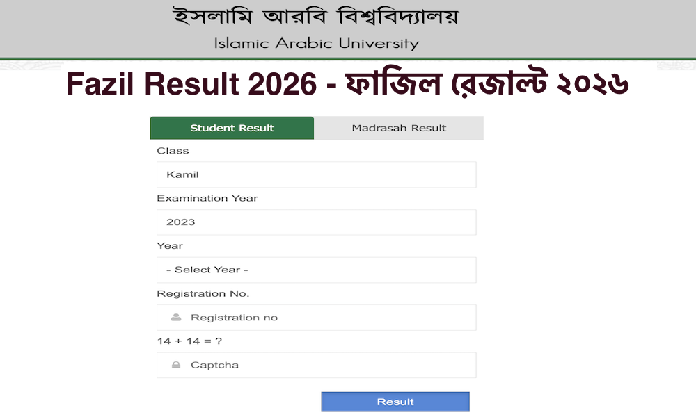 Fazil Result 2026 result.iau.edu.bd - ফাজিল রেজাল্ট ২০২৬