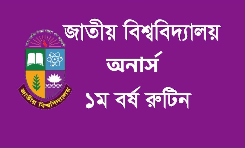 NU Honours 1st Year Routine 2026 PDF - অনার্স ১ম বর্ষের পরীক্ষার রুটিন ২০২৬