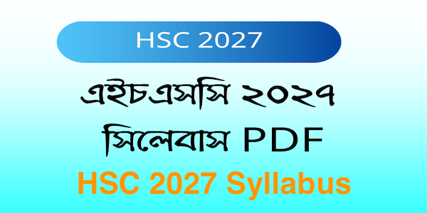 HSC 2027 Short Syllabus Download - এইচএসসি ২০২৭ সংক্ষিপ্ত সিলেবাস