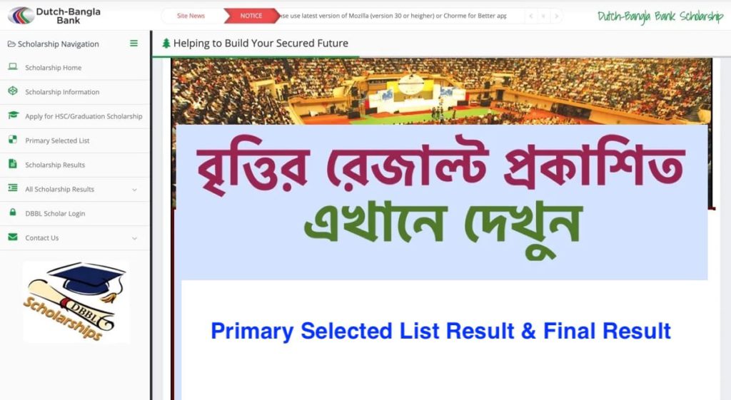 Dutch Bangla Bank DBBL Scholarship Result 2026 (Primary & Final Result) PDF