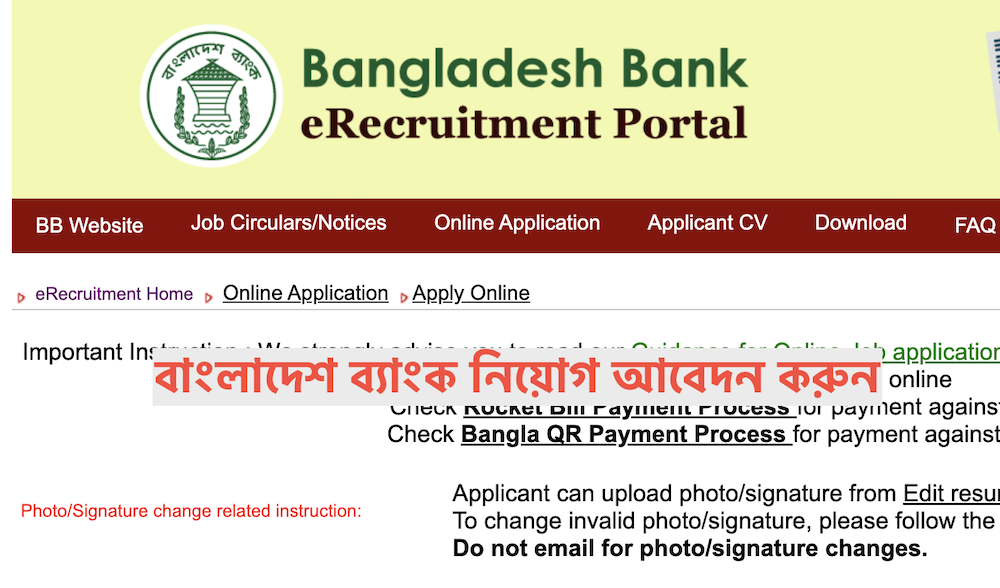 erecruitment.bb.org.bd Apply Online Bangladesh Bank Erecruitment (Job Circular) 2026