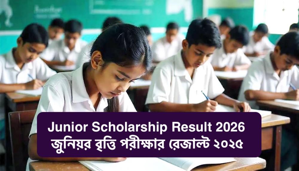 Junior Scholarship Result 2026 PDF - জুনিয়র বৃত্তি পরীক্ষার রেজাল্ট ২০২৫