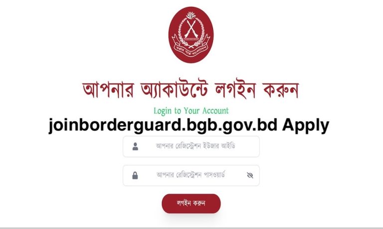 joinborderguard.bgb.gov.bd Apply BGB Job Circular 2026 (Sipahi GD 105 Batch)