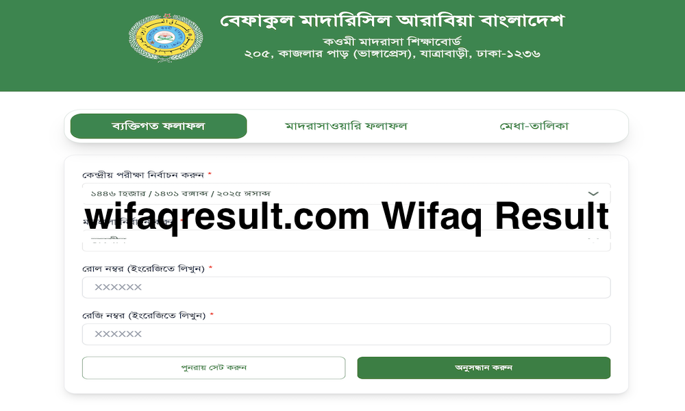 wifaqresult.com Wifaq Result 2026 Online - 49th Befaq Result 2026