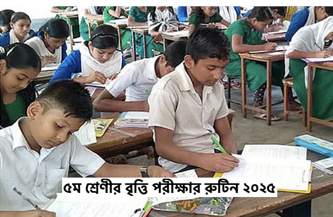 Primary Scholarship Routine 2026 - প্রাথমিক বৃত্তি পরীক্ষা ২০২৫ রুটিন