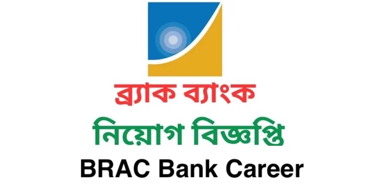 BRAC Bank Job Circular 2026 - bracbank.taleo.net BRAC Bank Career Apply