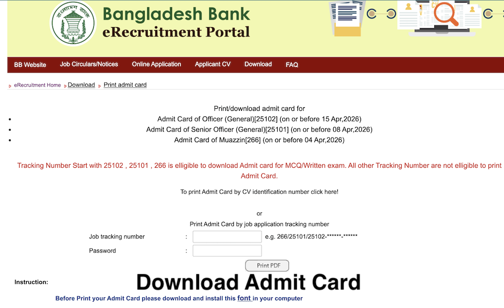 erecruitment.bb.org.bd Admit Card Download - Bangladesh Bank BB Admit Card & Seat Plan