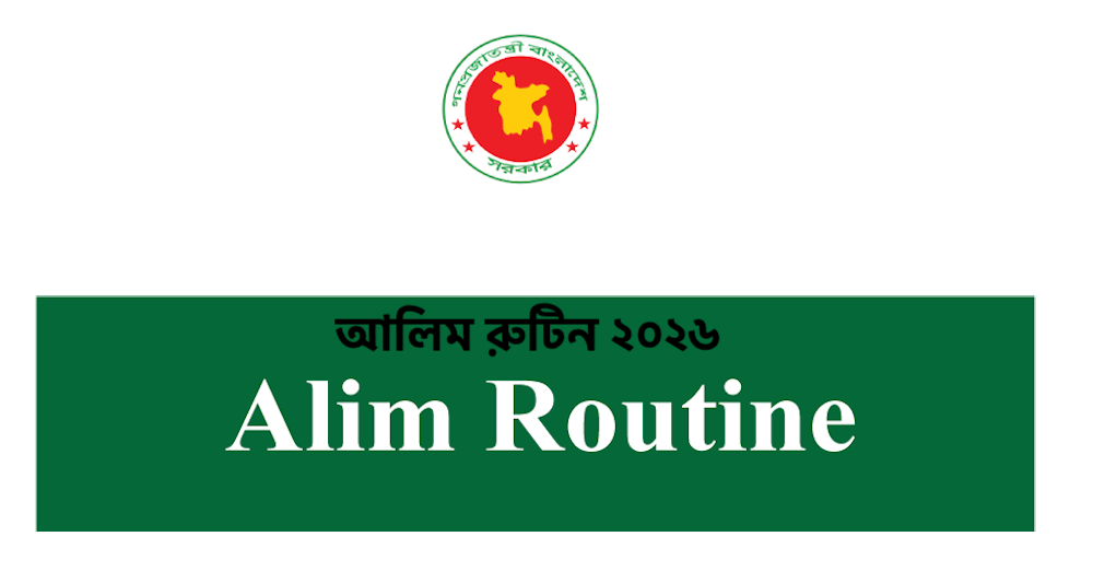 Alim Routine 2026 PDF | আলিম রুটিন ২০২৬