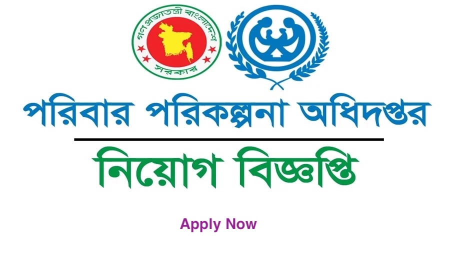 DGFP Job Circular 2026 - dgfp.teletalk.com.bd Apply