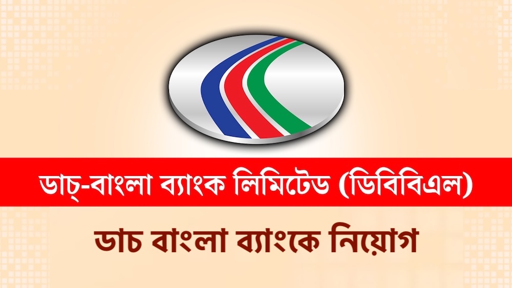 DBBL Dutch Bangla Bank Job Circular 2026 - https://app.dutchbanglabank.com/Online_Job DBBL Career