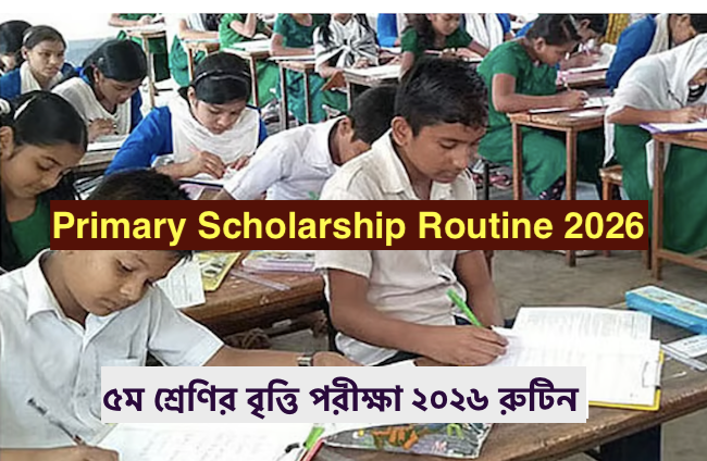 Primary Scholarship Routine 2026 - প্রাথমিক বৃত্তি পরীক্ষা ২০২৬ রুটিন